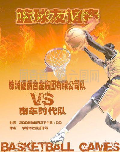 们在下半