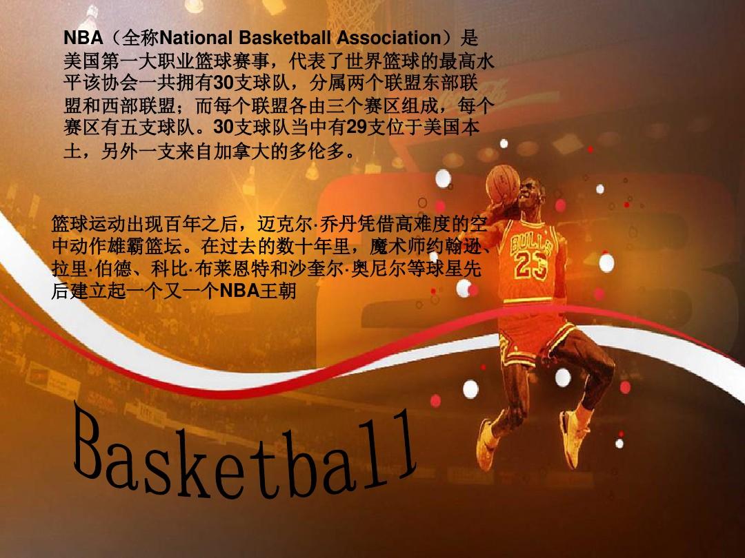 的综合实
