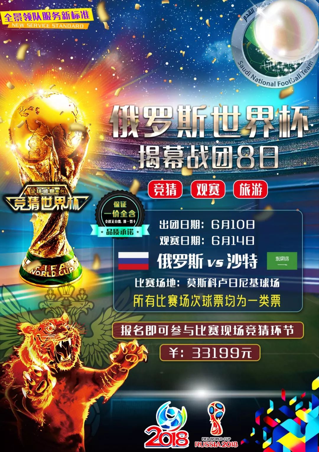 会因此